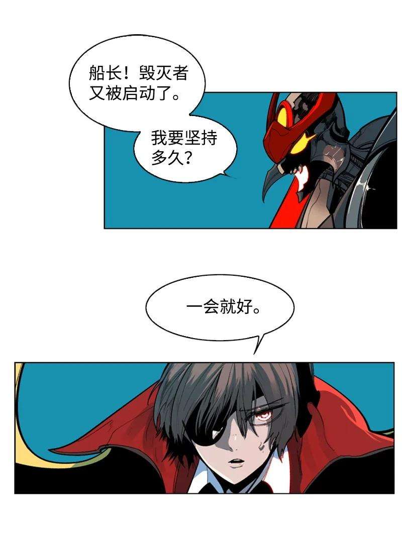 反叛船长的异世界攻略35 解放