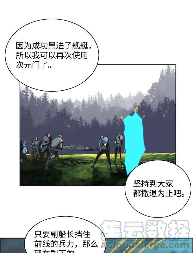 反叛船长的异世界攻略35 解放