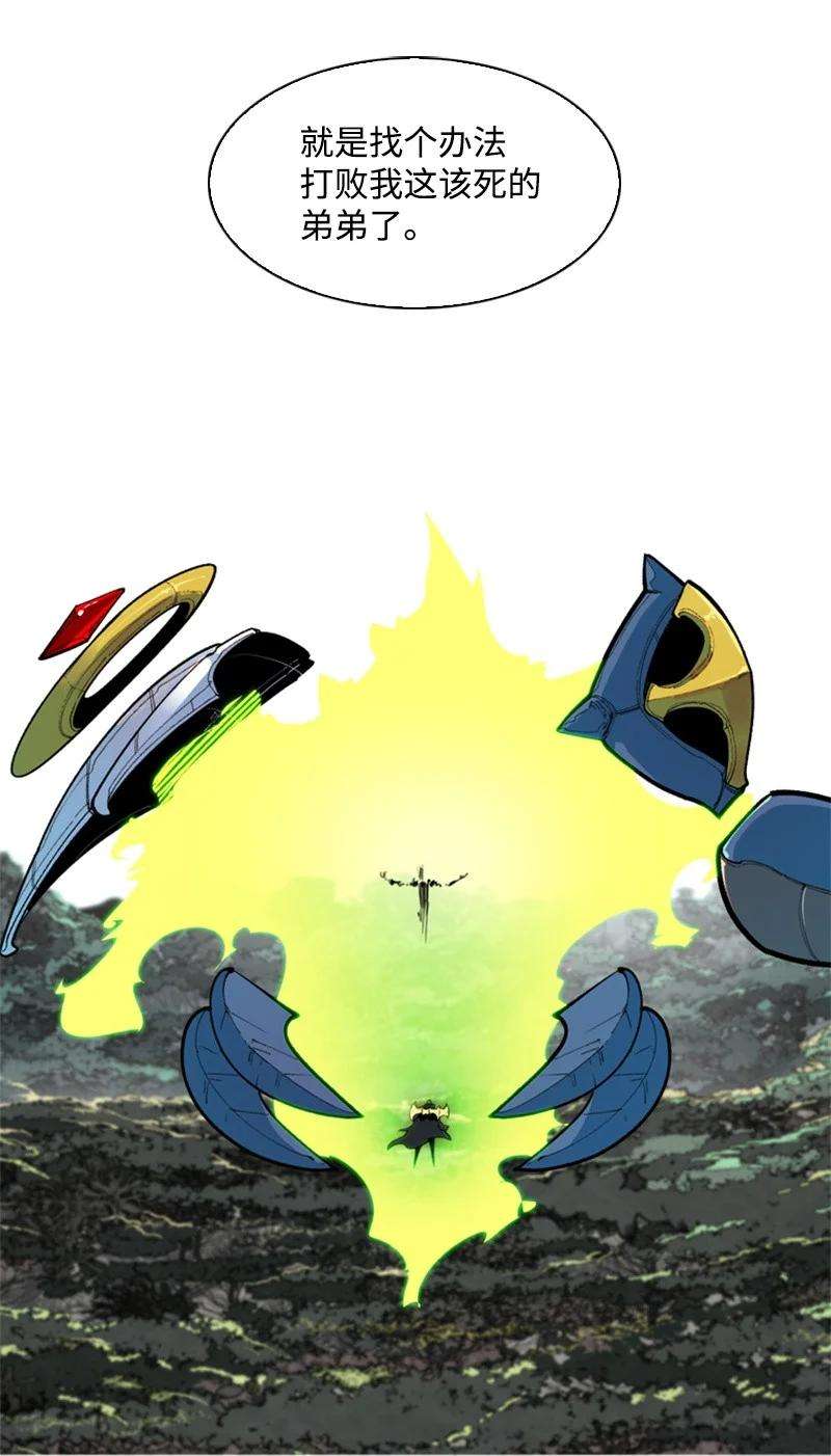 反叛船长的异世界攻略35 解放