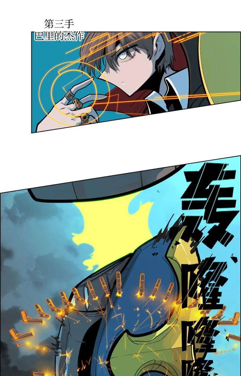 反叛船长的异世界攻略35 解放