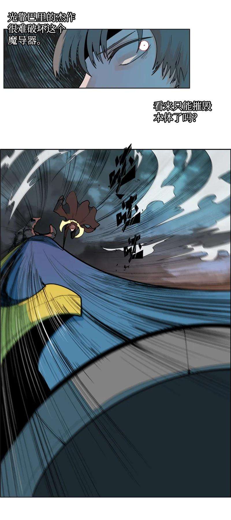 反叛船长的异世界攻略35 解放