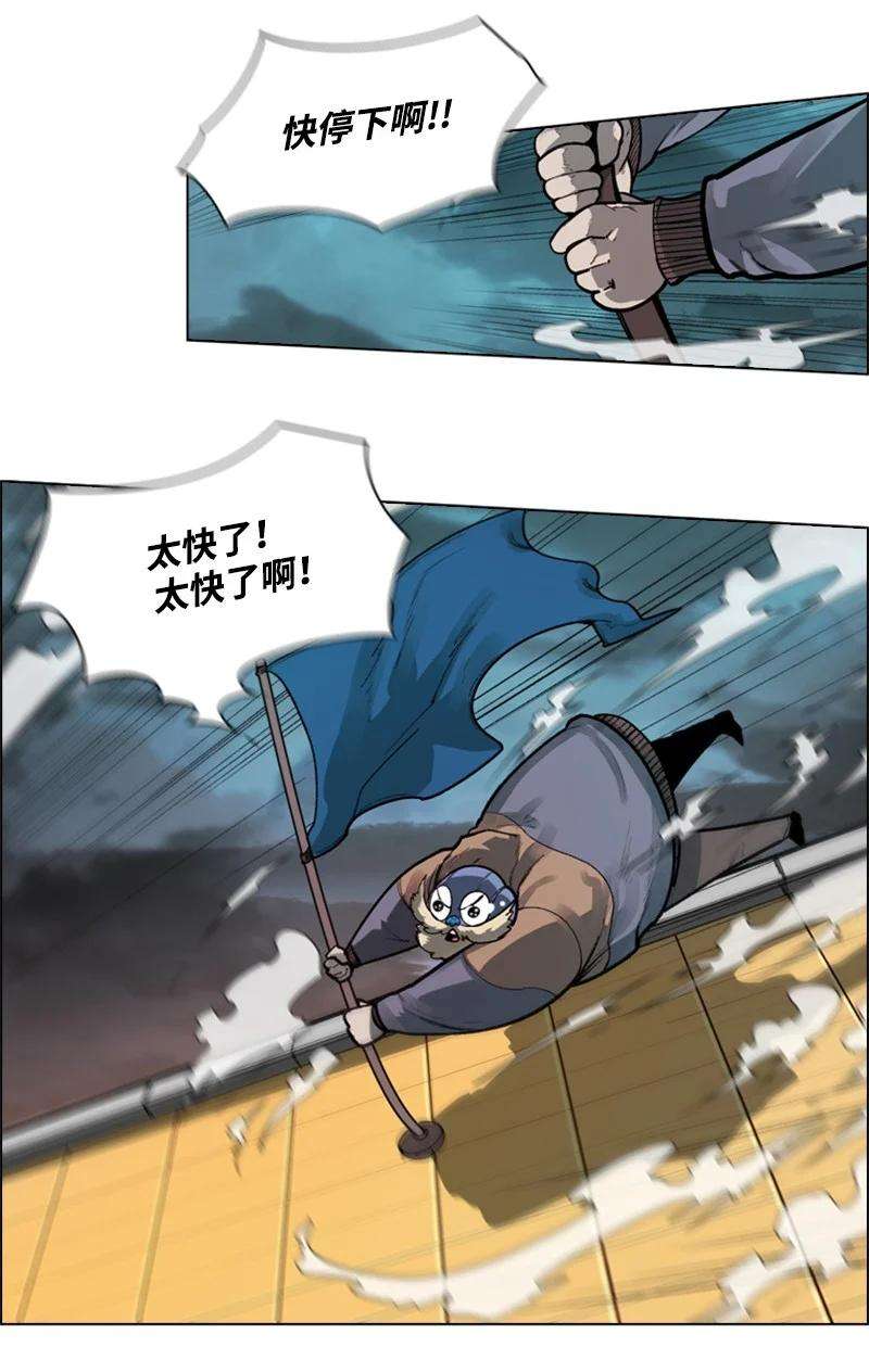 反叛船长的异世界攻略35 解放