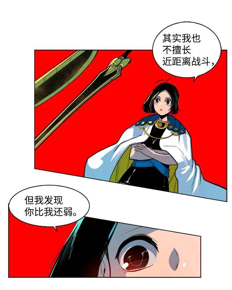 反叛船长的异世界攻略35 解放