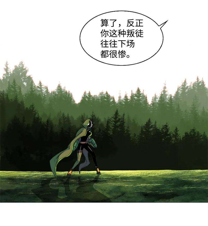 反叛船长的异世界攻略35 解放