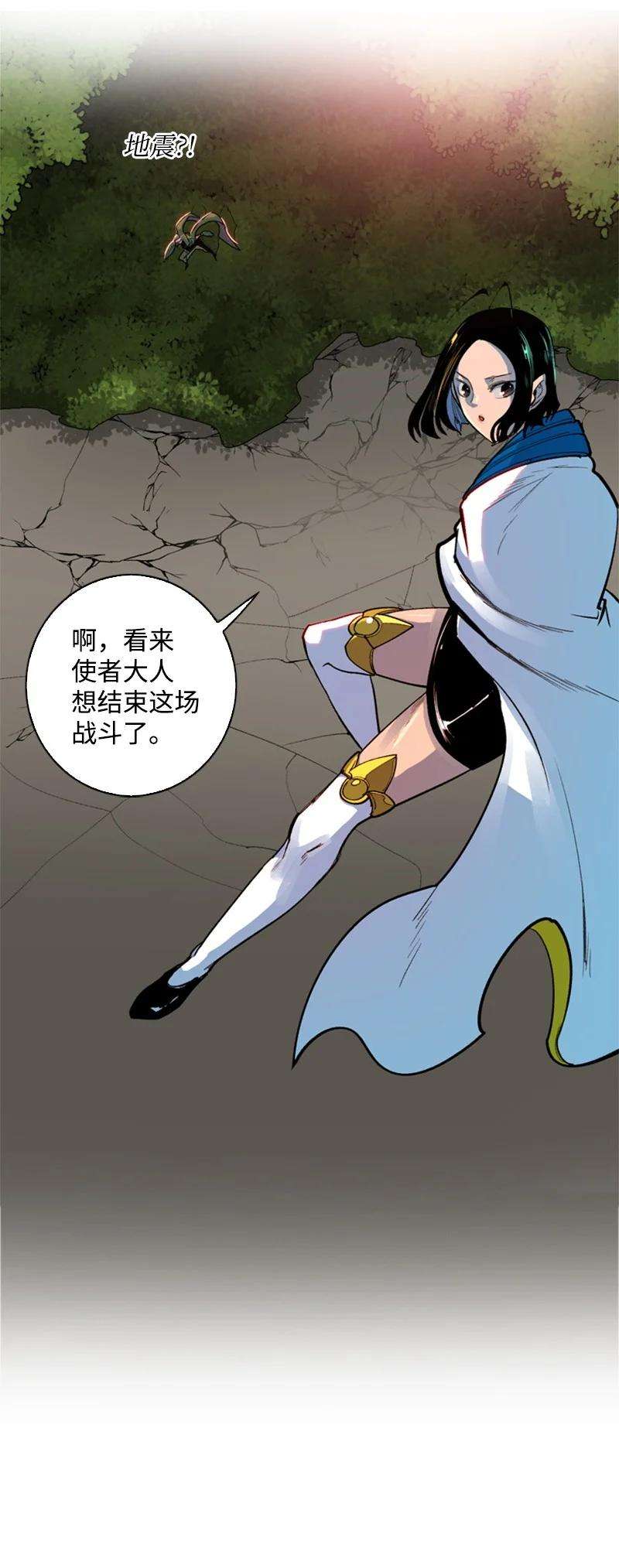 反叛船长的异世界攻略35 解放