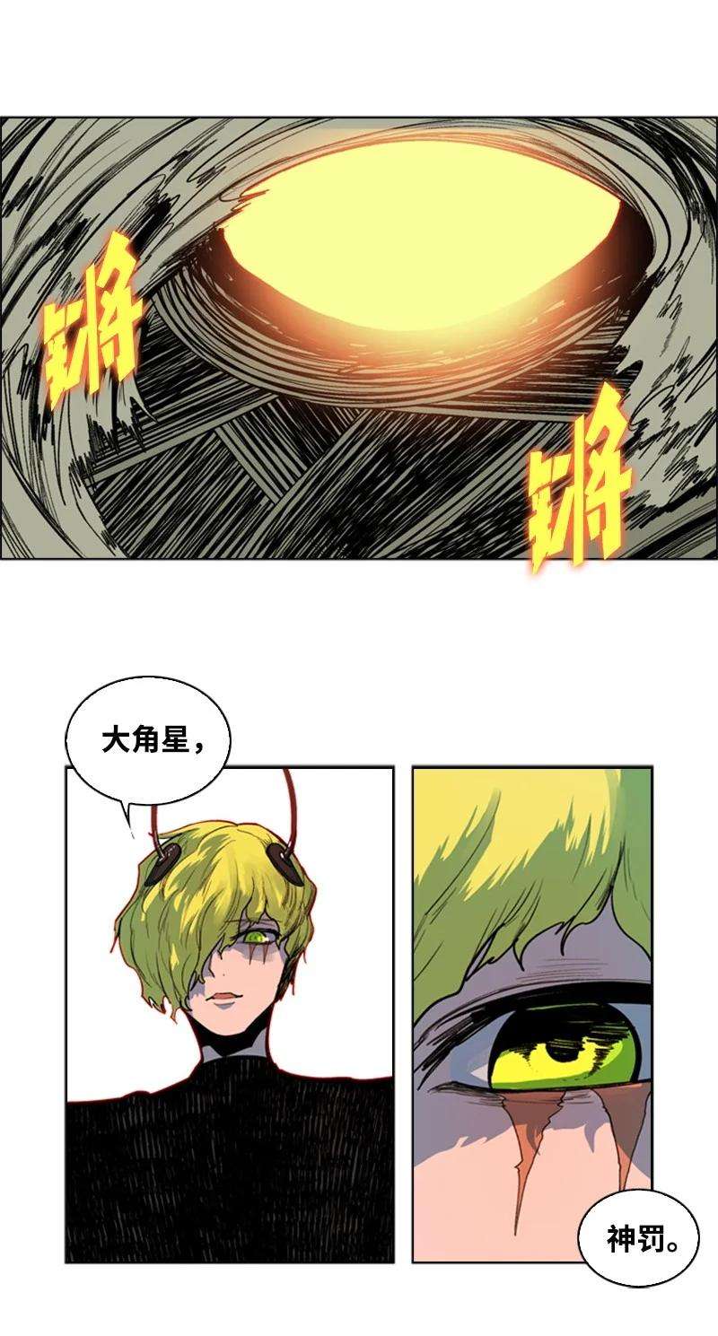 反叛船长的异世界攻略35 解放