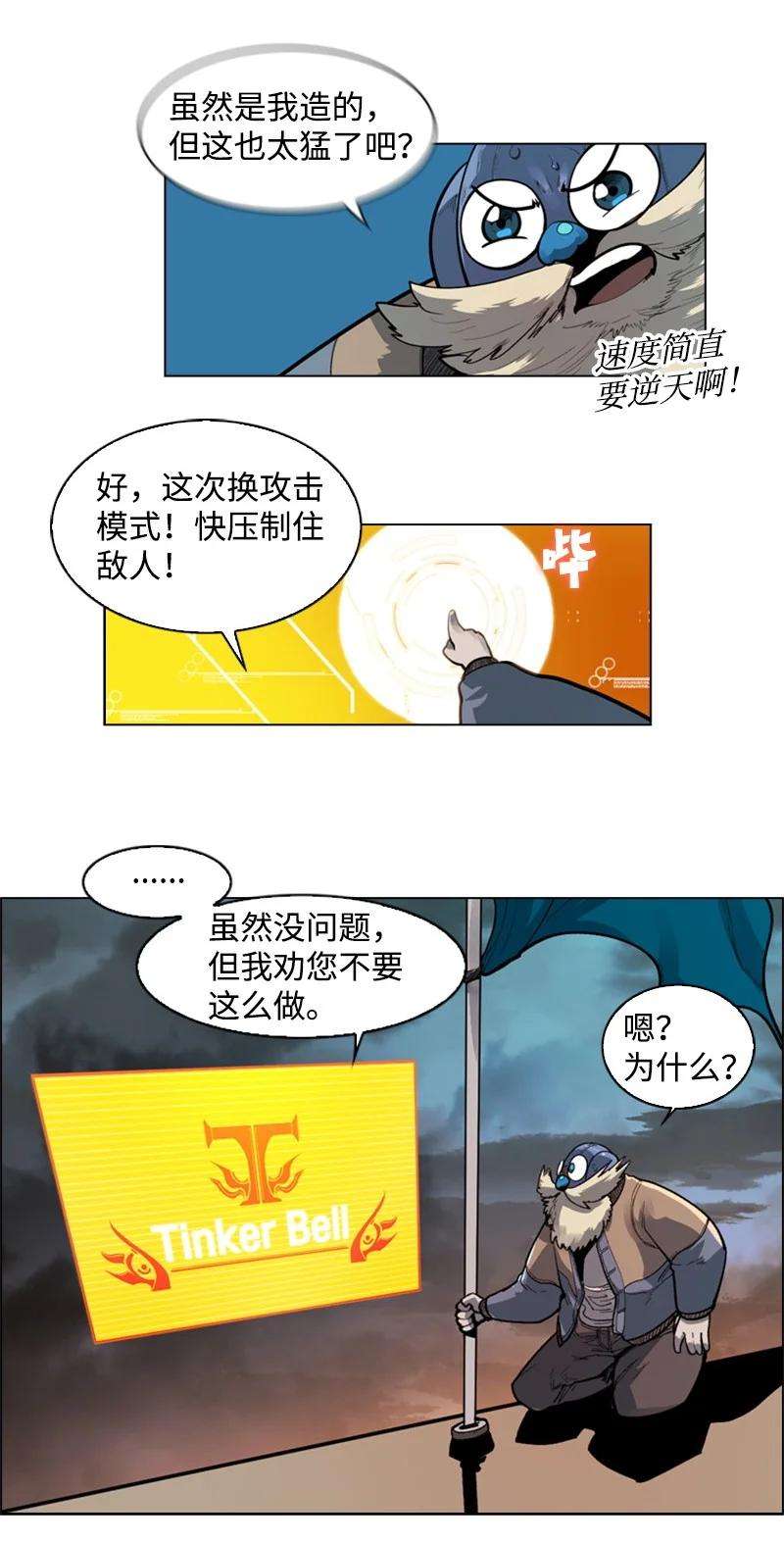 反叛船长的异世界攻略35 解放