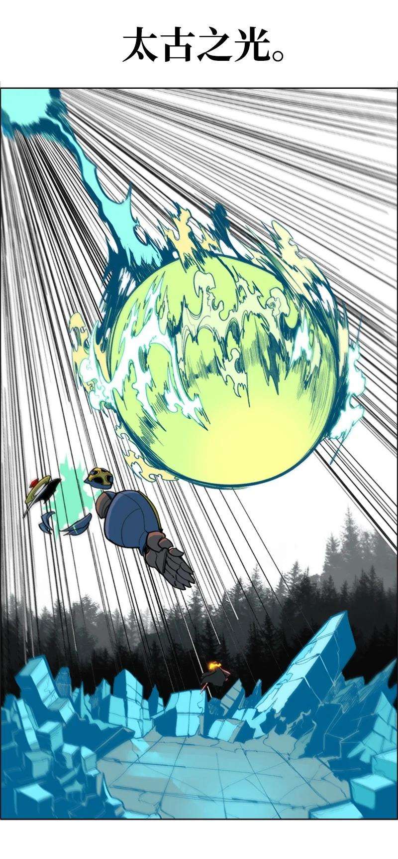 反叛船长的异世界攻略35 解放