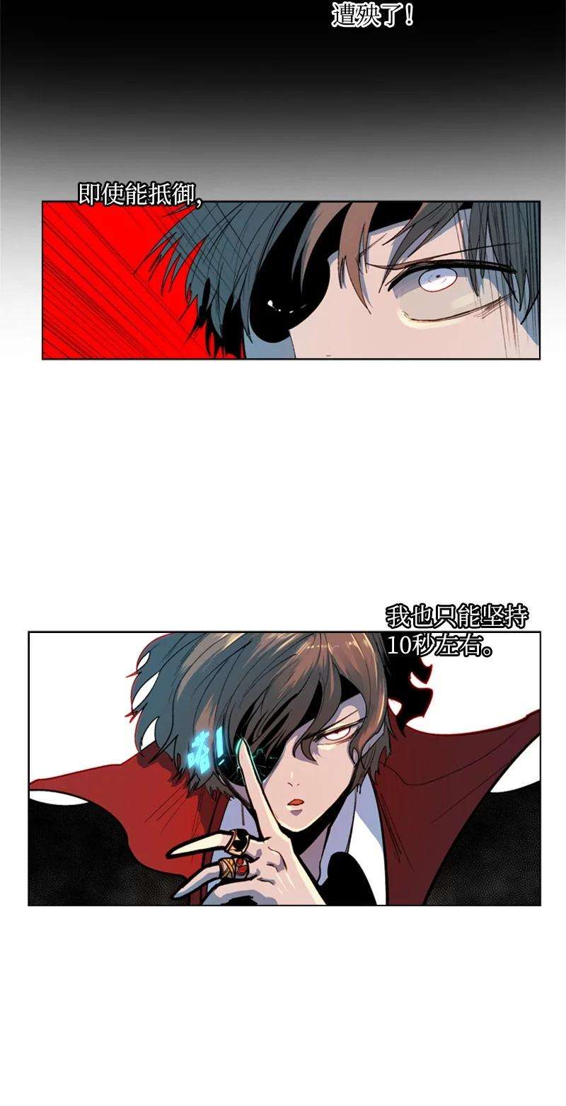 反叛船长的异世界攻略35 解放