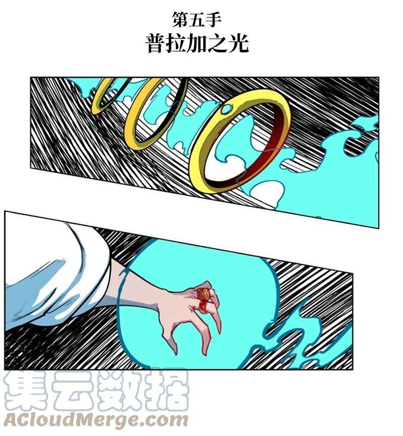 反叛船长的异世界攻略35 解放