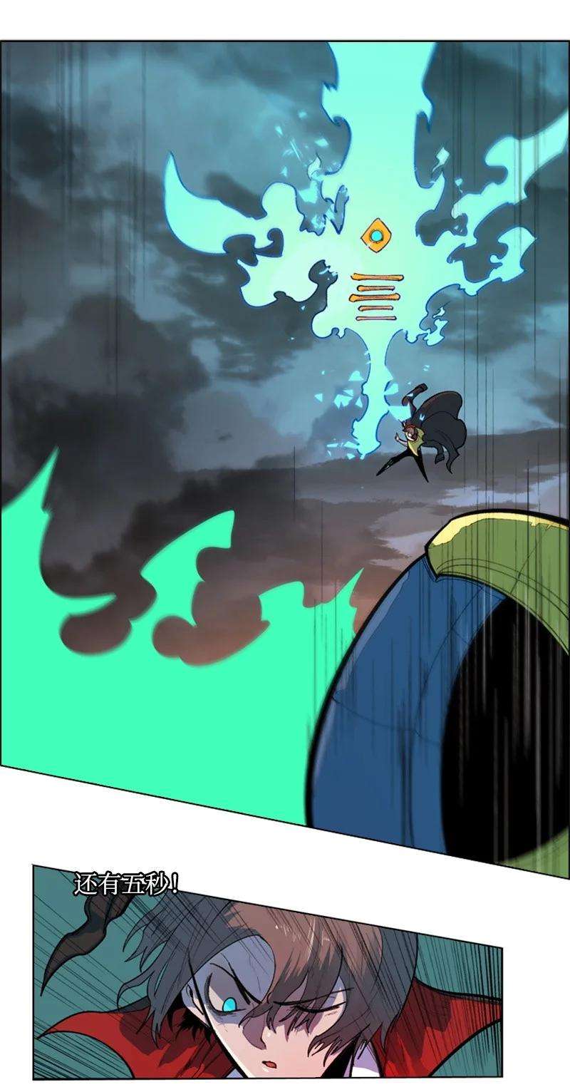 反叛船长的异世界攻略35 解放