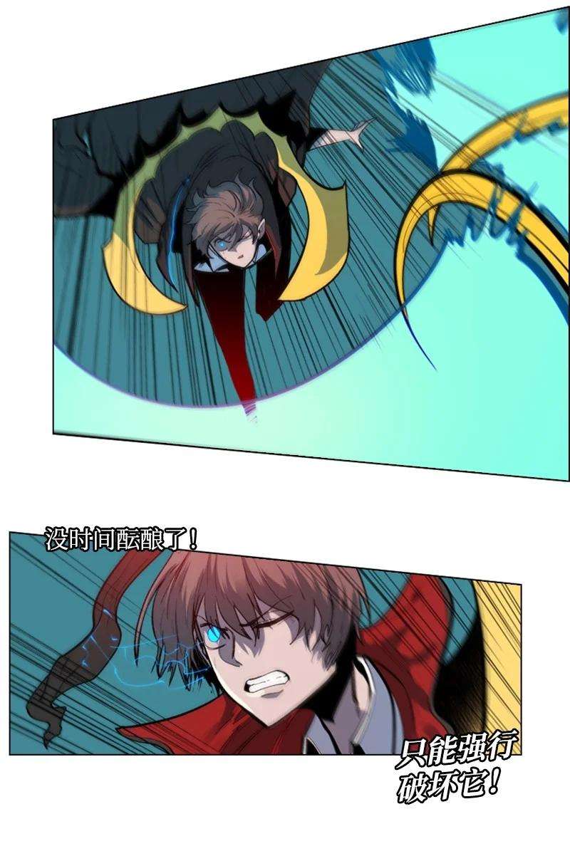 反叛船长的异世界攻略35 解放