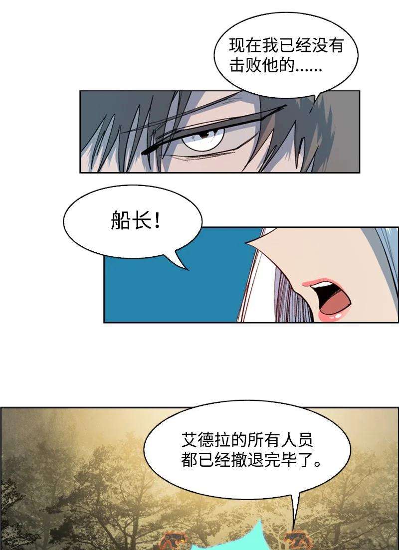 反叛船长的异世界攻略35 解放