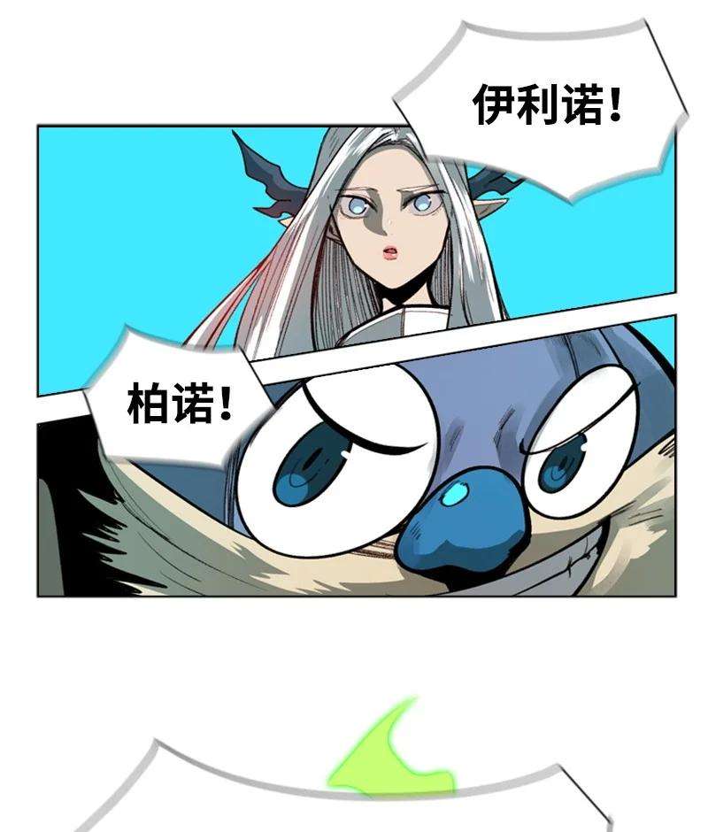 反叛船长的异世界攻略35 解放