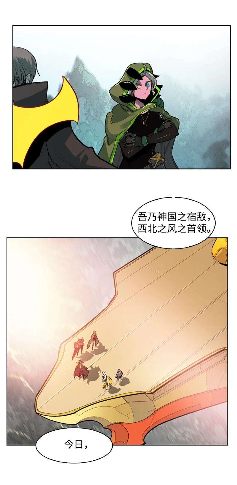 反叛船长的异世界攻略35 解放