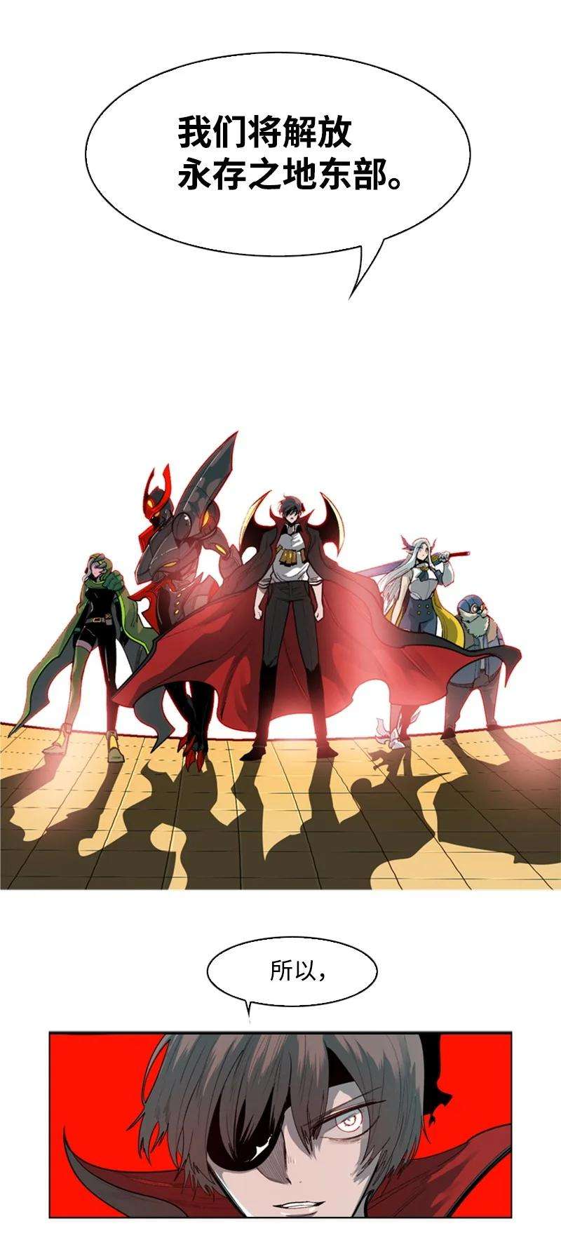 反叛船长的异世界攻略35 解放