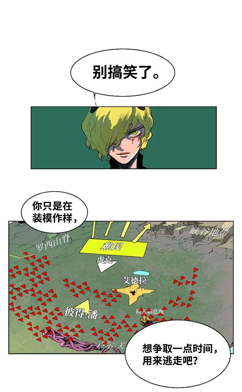 反叛船长的异世界攻略35 解放