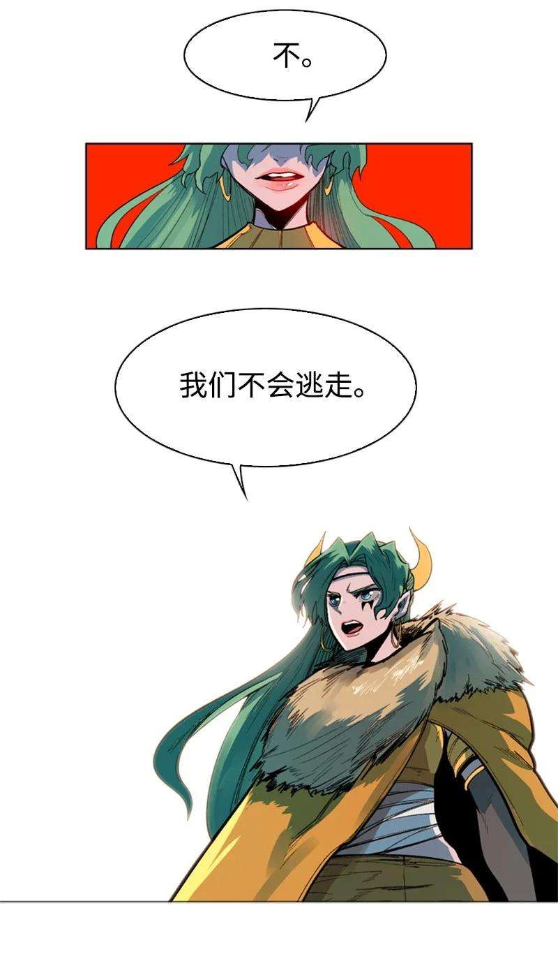 反叛船长的异世界攻略35 解放