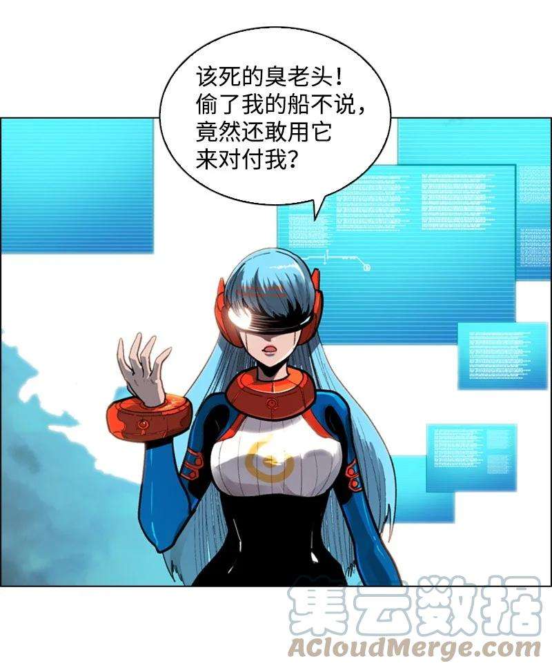 反叛船长的异世界攻略35 解放