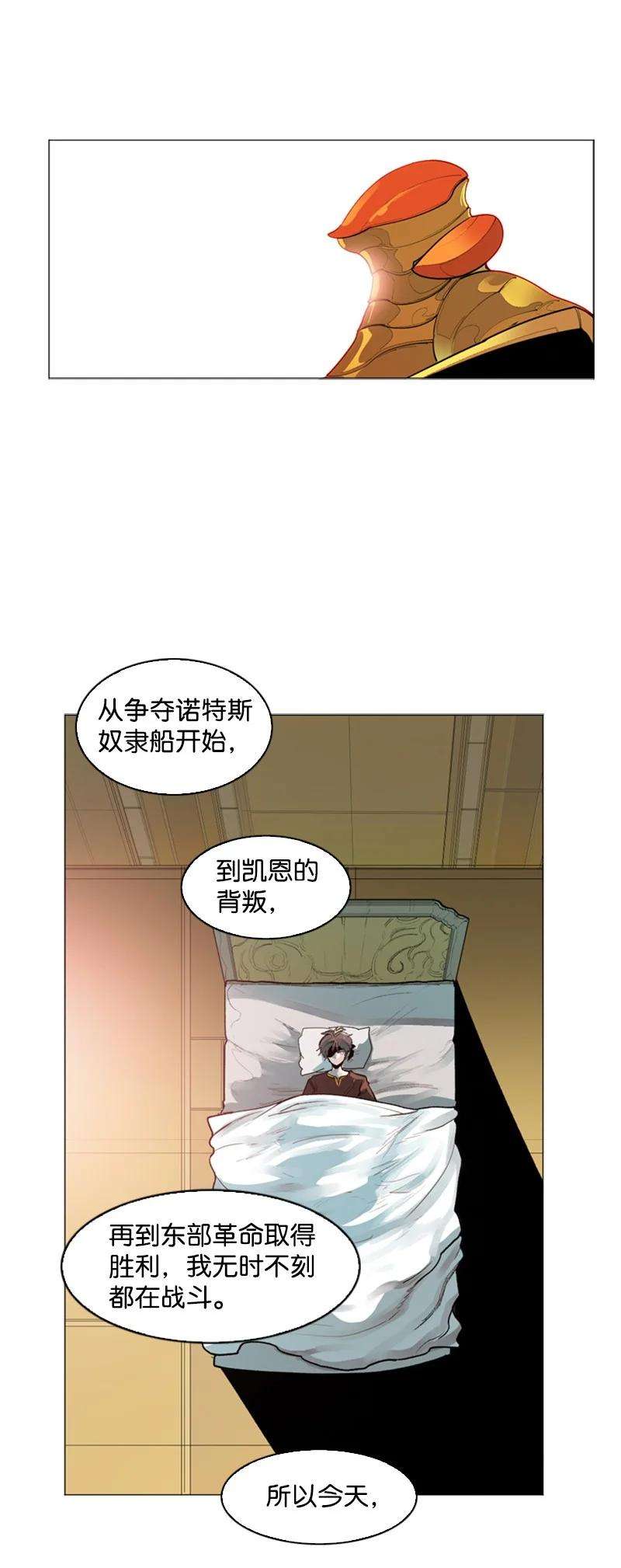 反叛船长的异世界攻略36 新一任族长