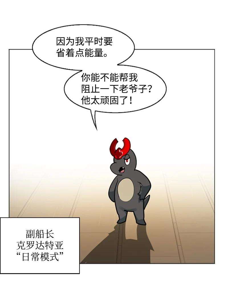 反叛船长的异世界攻略36 新一任族长