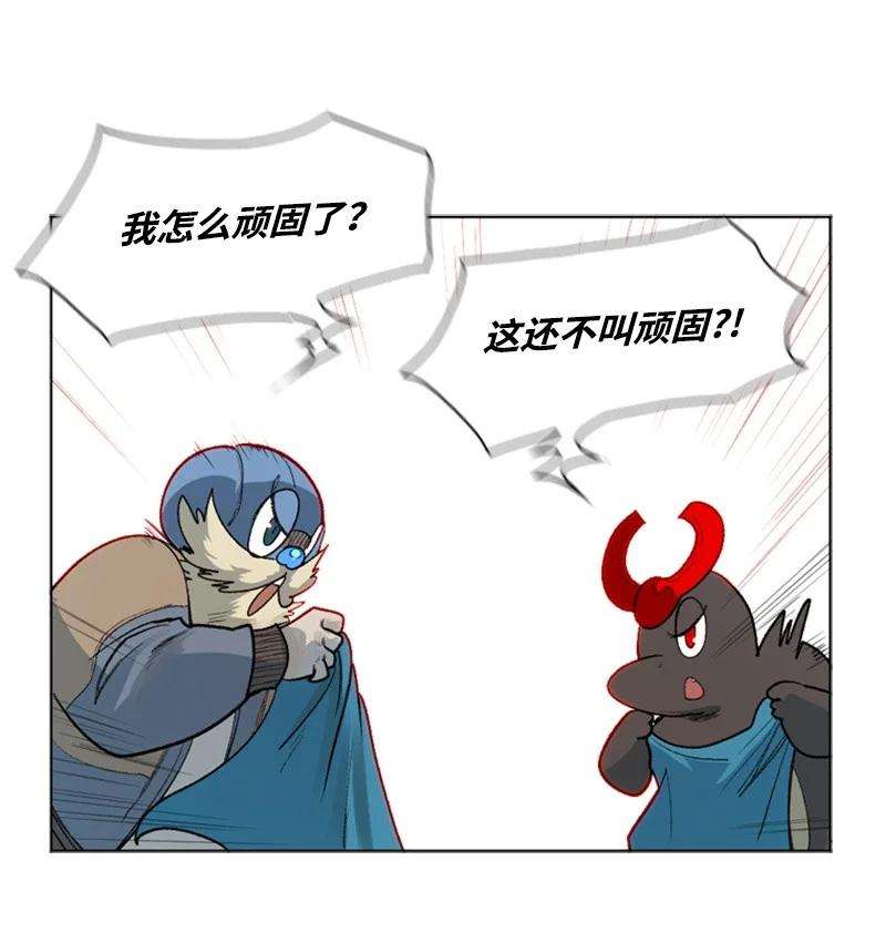 反叛船长的异世界攻略36 新一任族长