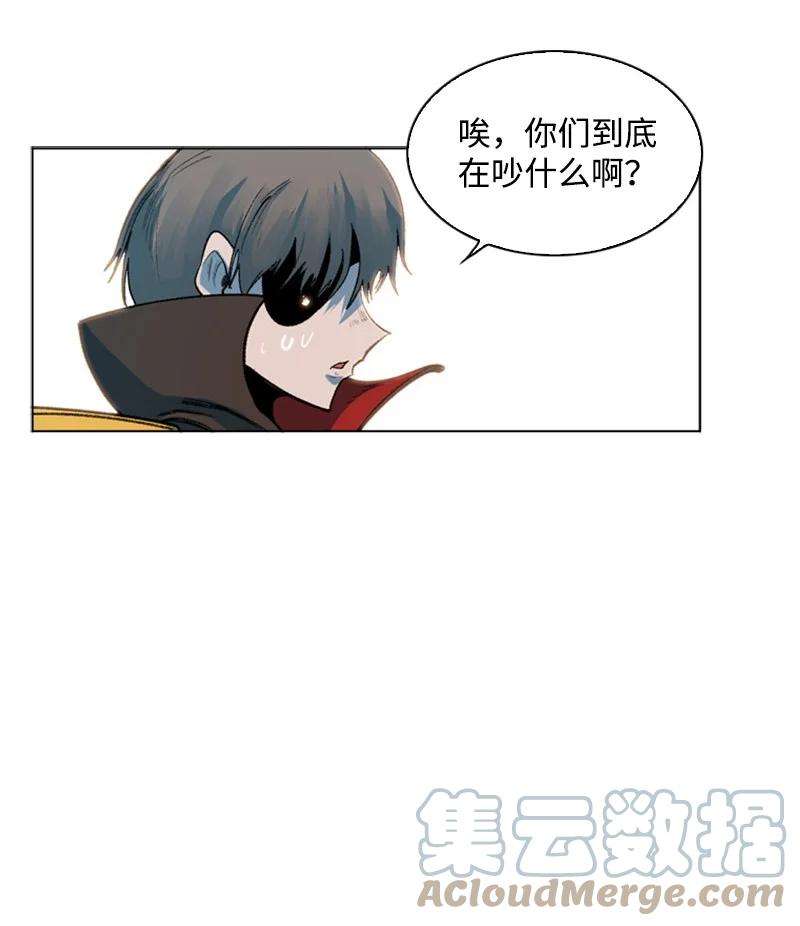 反叛船长的异世界攻略36 新一任族长
