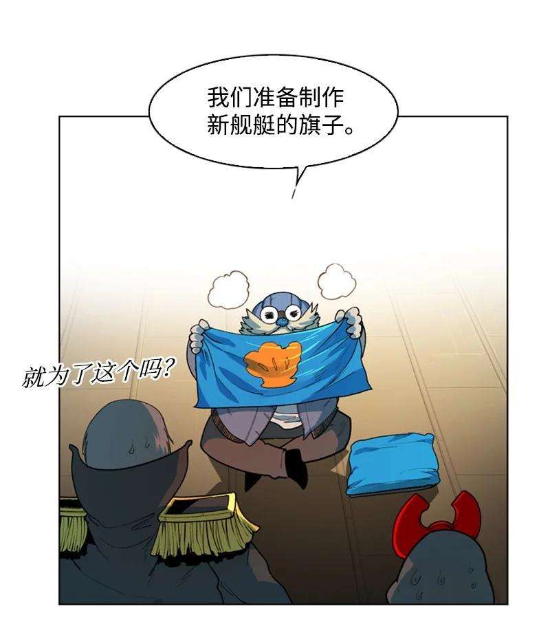 反叛船长的异世界攻略36 新一任族长