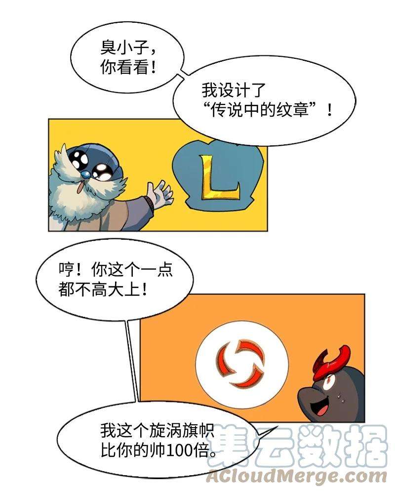 反叛船长的异世界攻略36 新一任族长