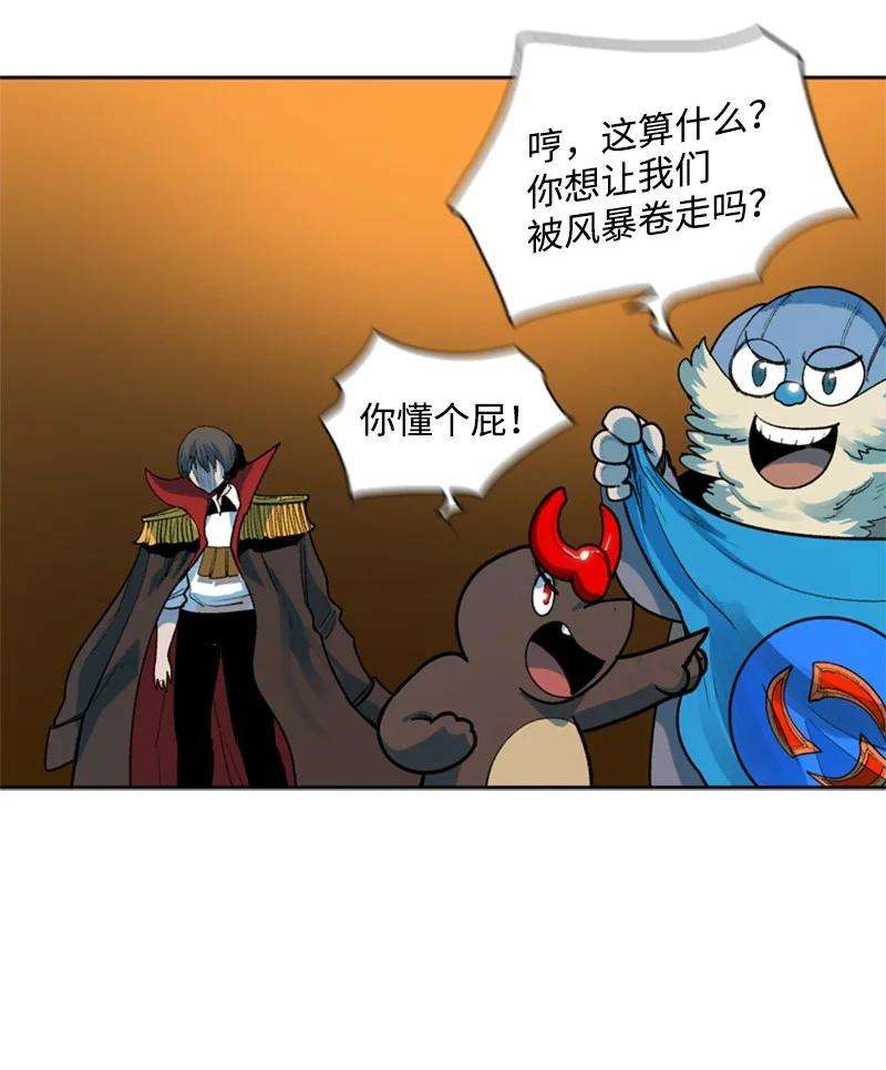 反叛船长的异世界攻略36 新一任族长