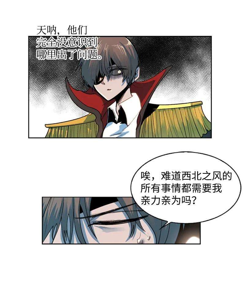 反叛船长的异世界攻略36 新一任族长