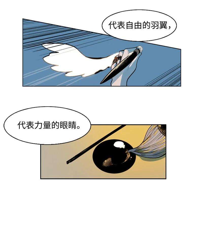 反叛船长的异世界攻略36 新一任族长