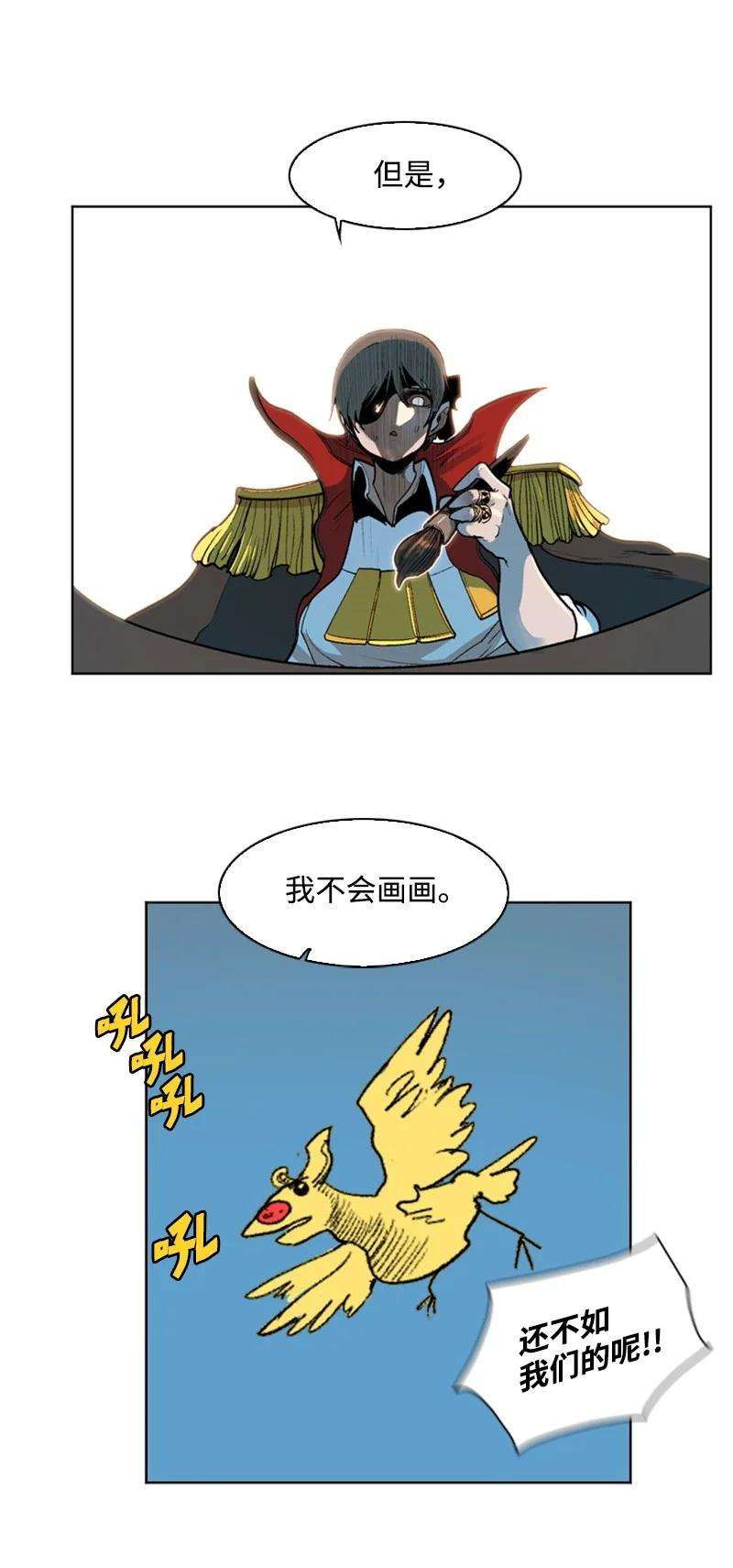 反叛船长的异世界攻略36 新一任族长