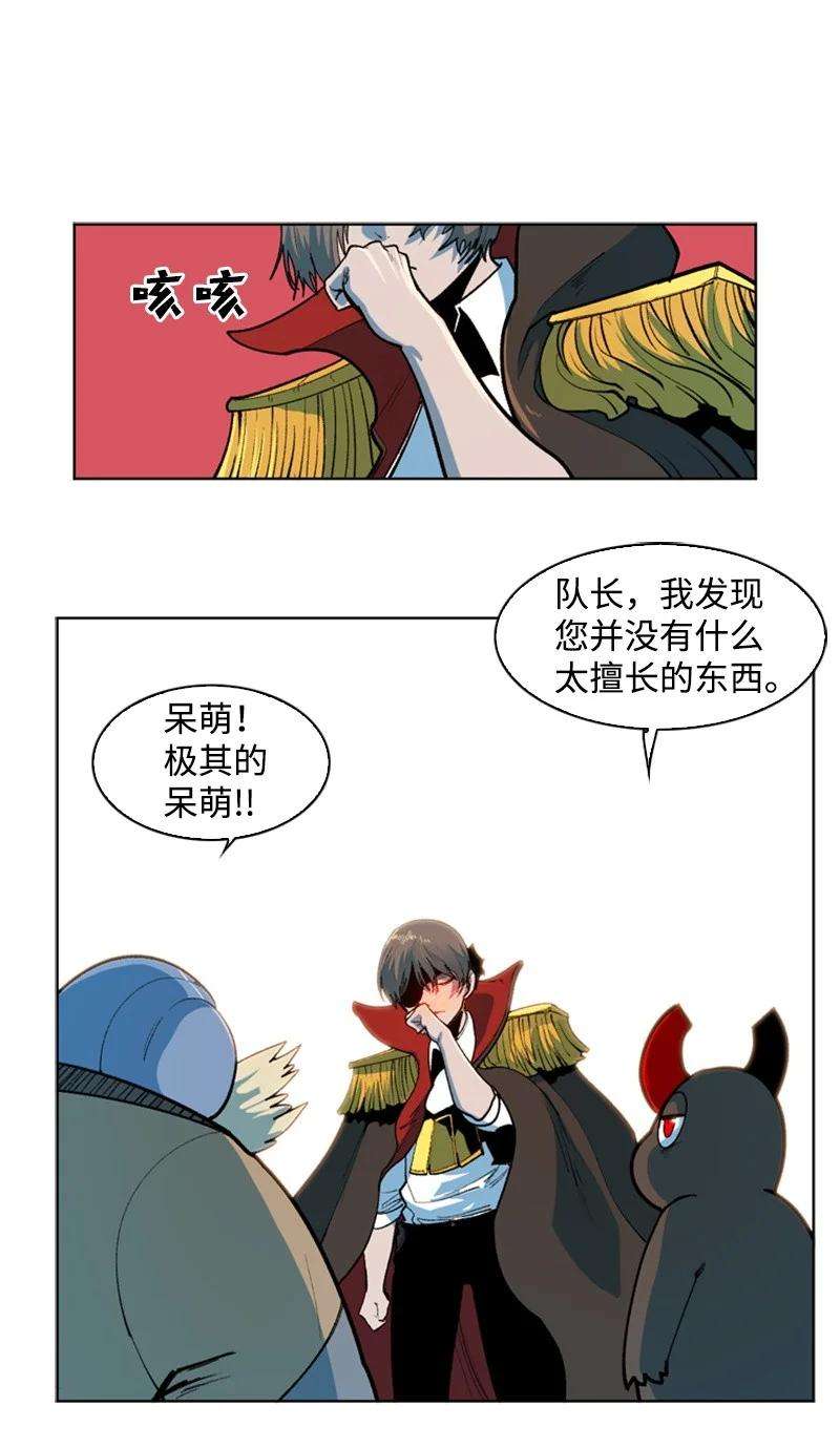 反叛船长的异世界攻略36 新一任族长