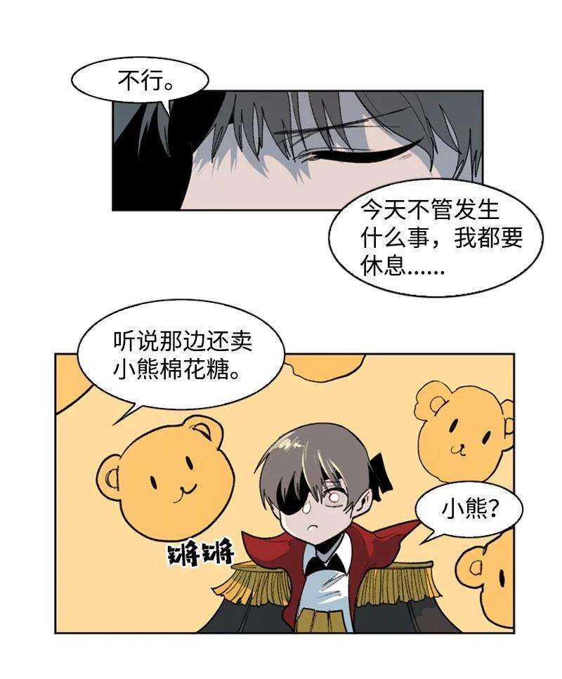 反叛船长的异世界攻略36 新一任族长