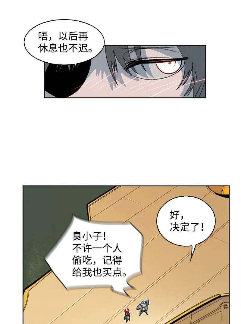反叛船长的异世界攻略36 新一任族长