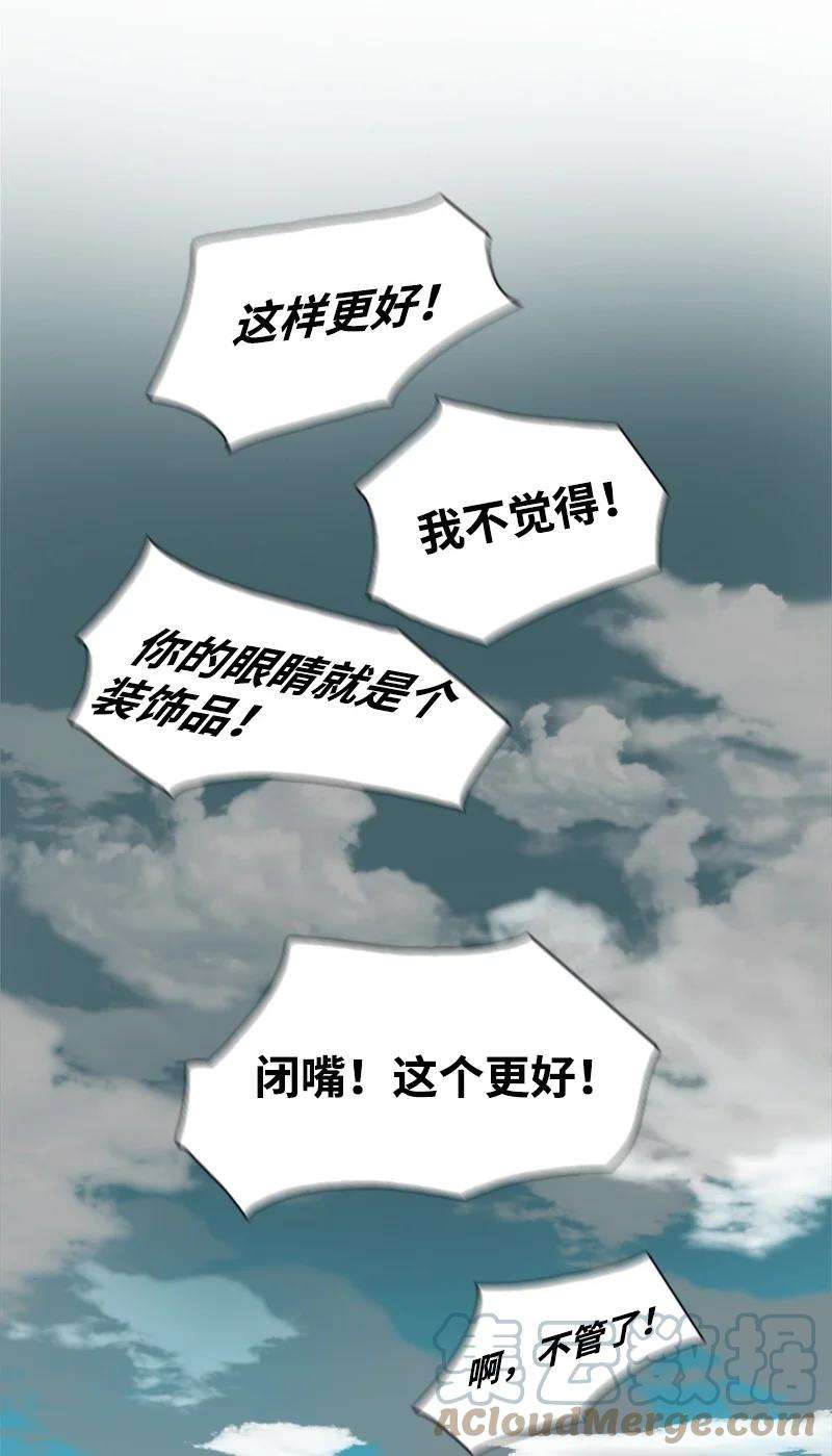 反叛船长的异世界攻略36 新一任族长
