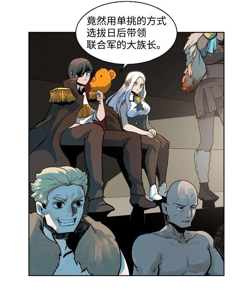 反叛船长的异世界攻略36 新一任族长