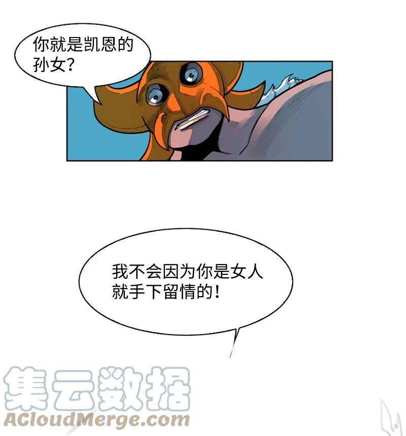 反叛船长的异世界攻略36 新一任族长