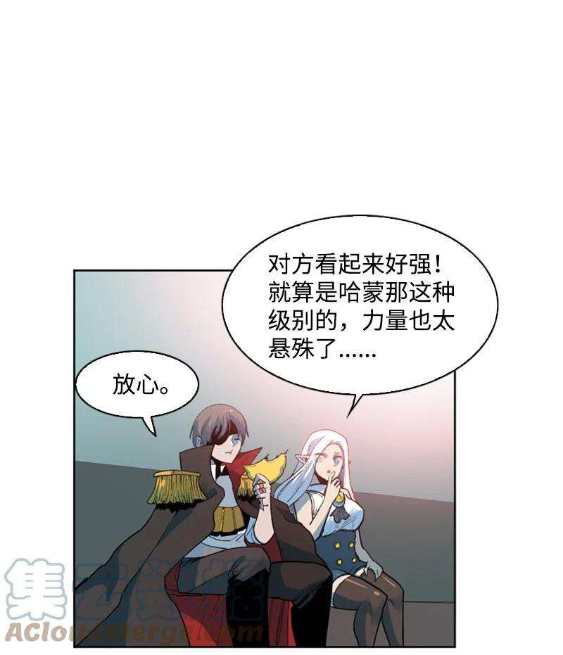 反叛船长的异世界攻略36 新一任族长