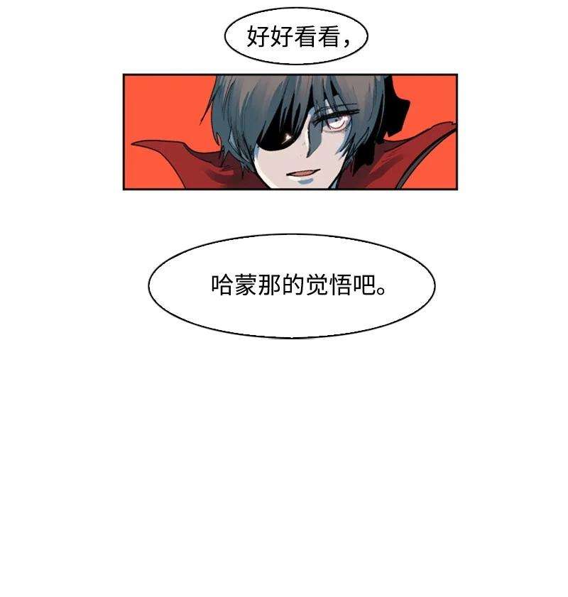 反叛船长的异世界攻略36 新一任族长