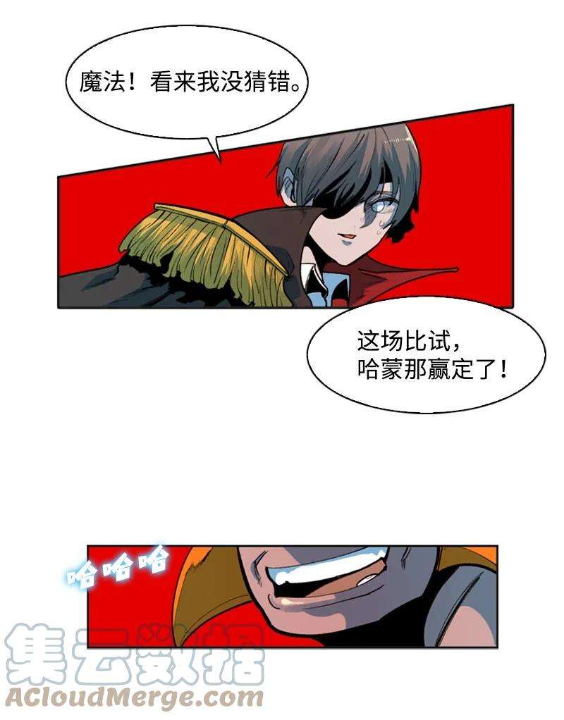 反叛船长的异世界攻略36 新一任族长
