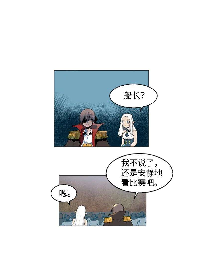 反叛船长的异世界攻略36 新一任族长