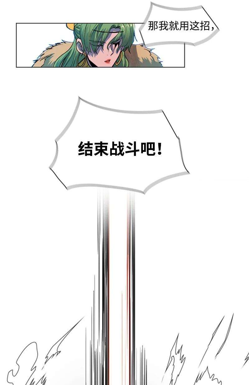 反叛船长的异世界攻略36 新一任族长