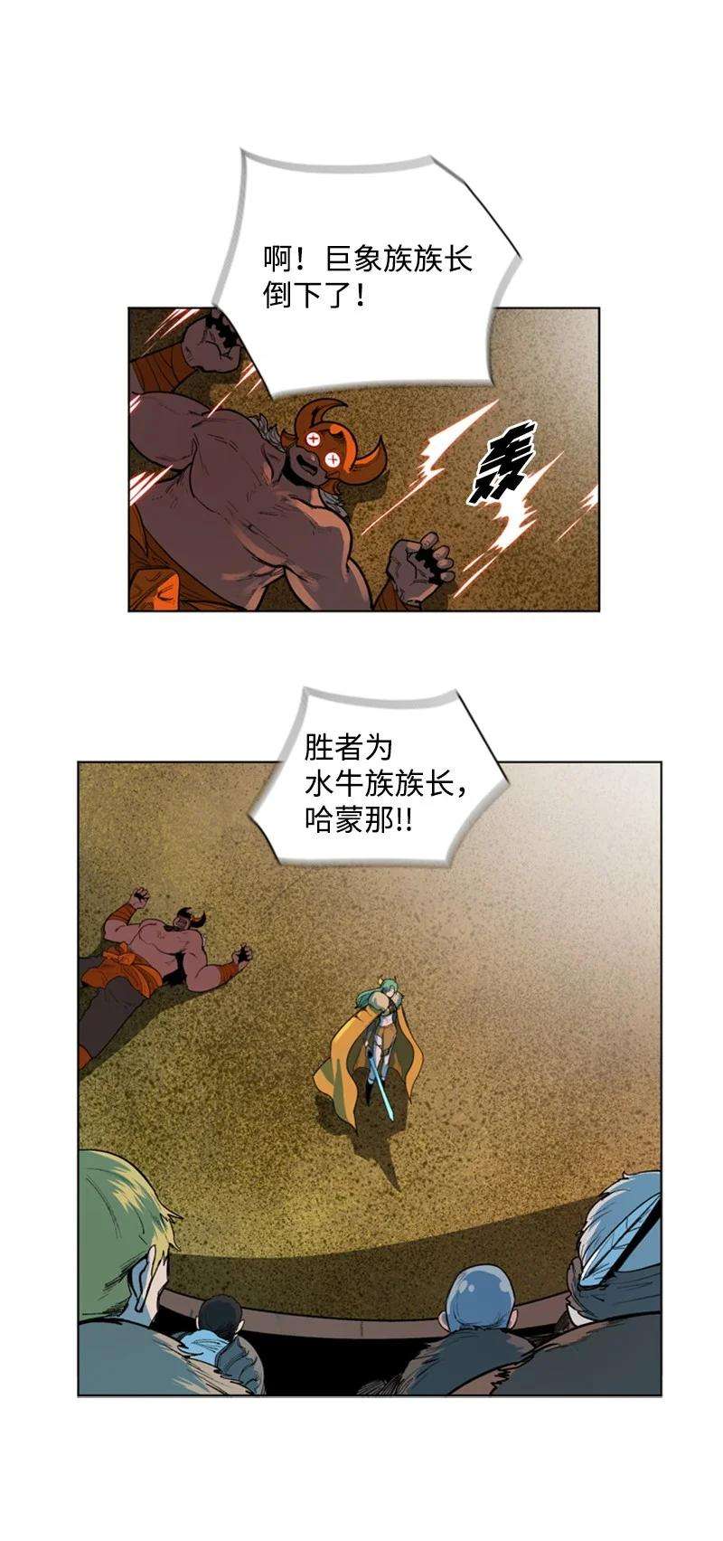 反叛船长的异世界攻略36 新一任族长