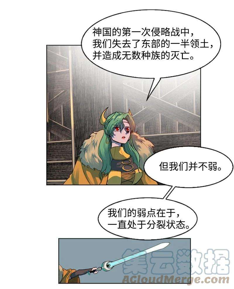 反叛船长的异世界攻略36 新一任族长