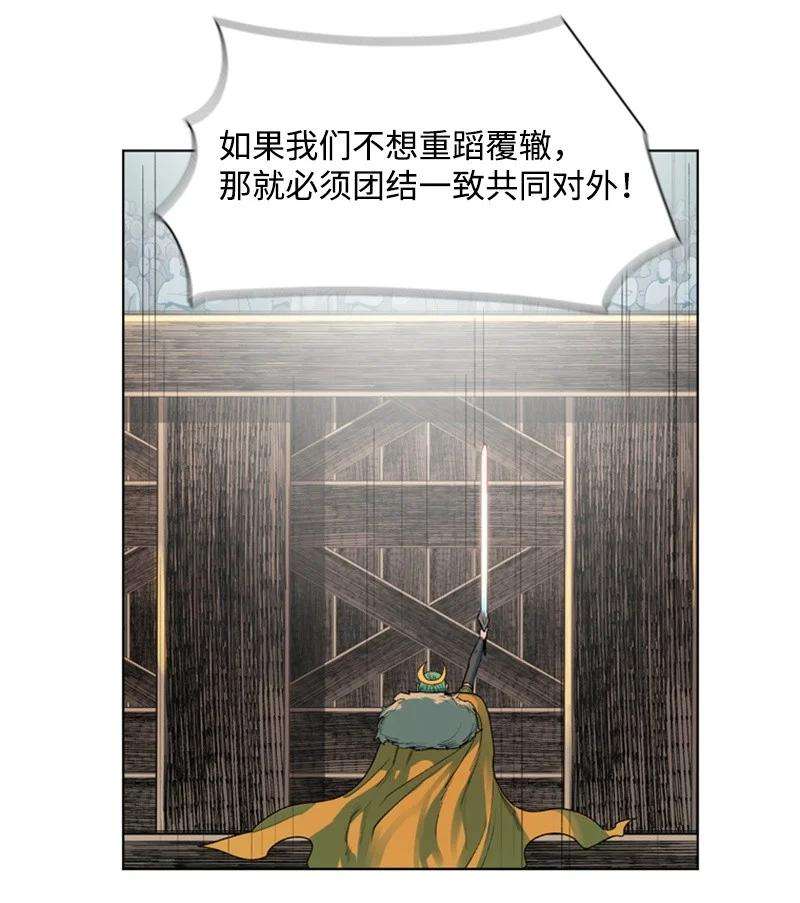 反叛船长的异世界攻略36 新一任族长