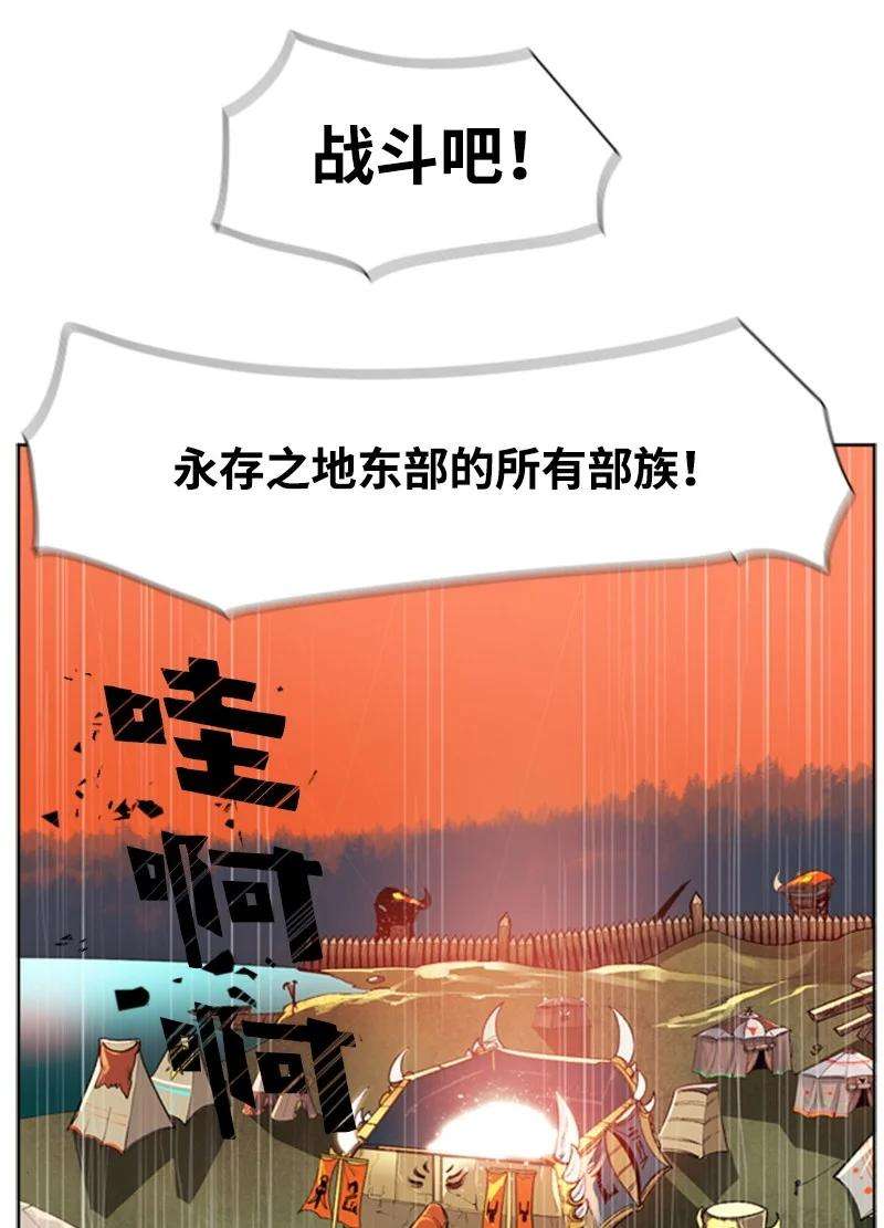 反叛船长的异世界攻略36 新一任族长