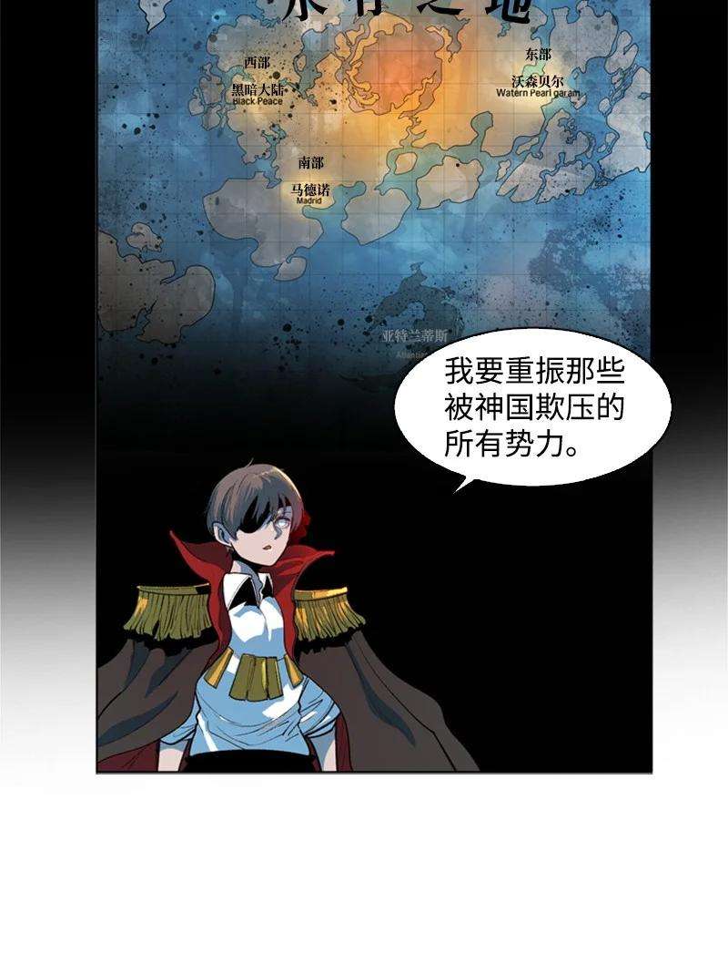 反叛船长的异世界攻略36 新一任族长