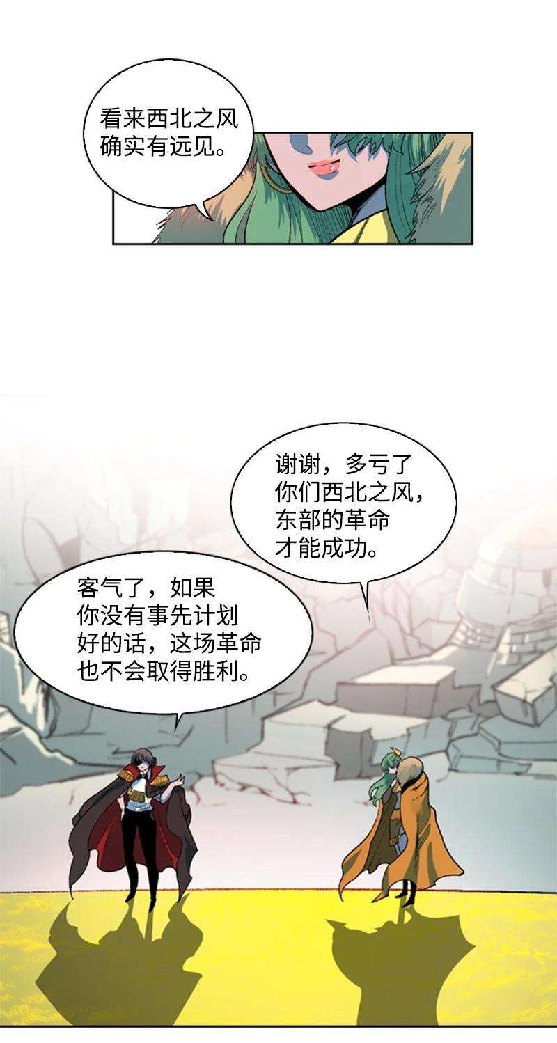 反叛船长的异世界攻略36 新一任族长